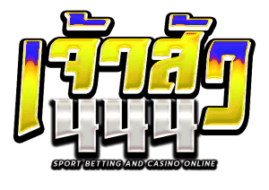 เจ้าสัว444